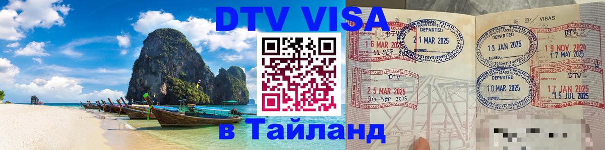 Оформление DTV визы под ключ: стоимость и тарифы, только загранпаспорт - Ханой  04.10.2025 